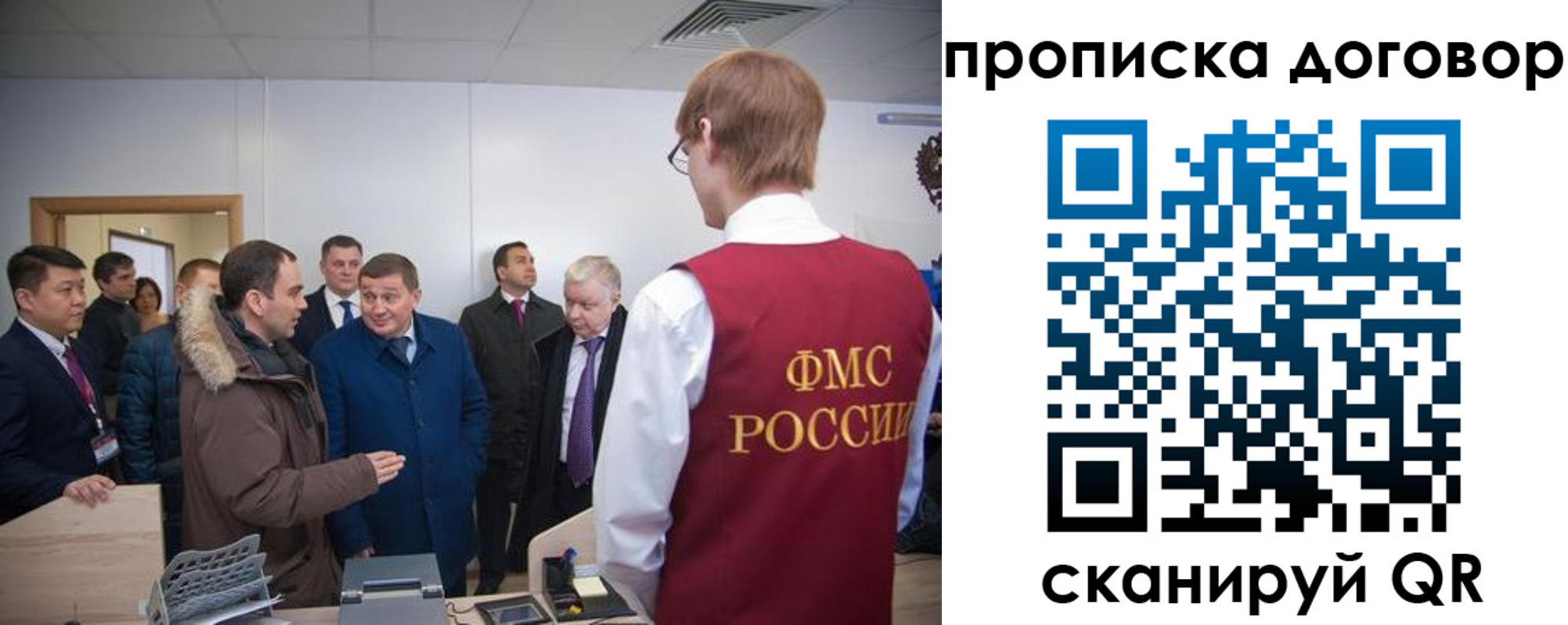 миграционный учет в Братске
