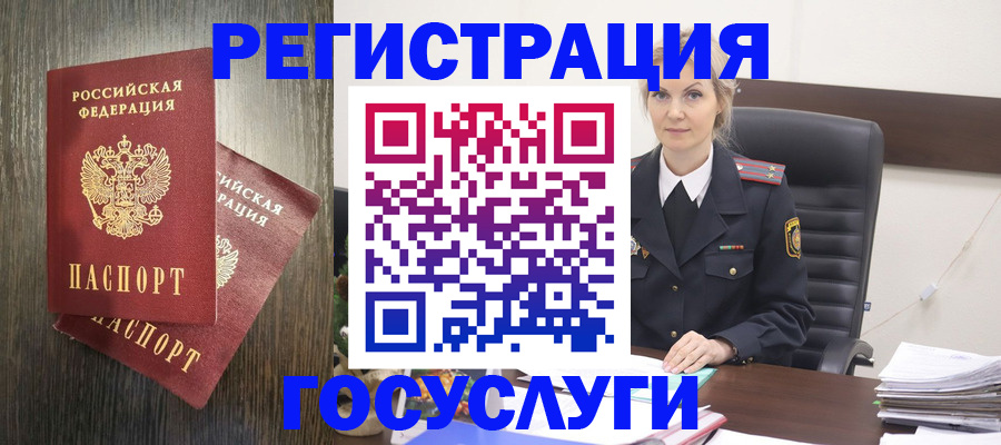 прописка от собственника в Братске