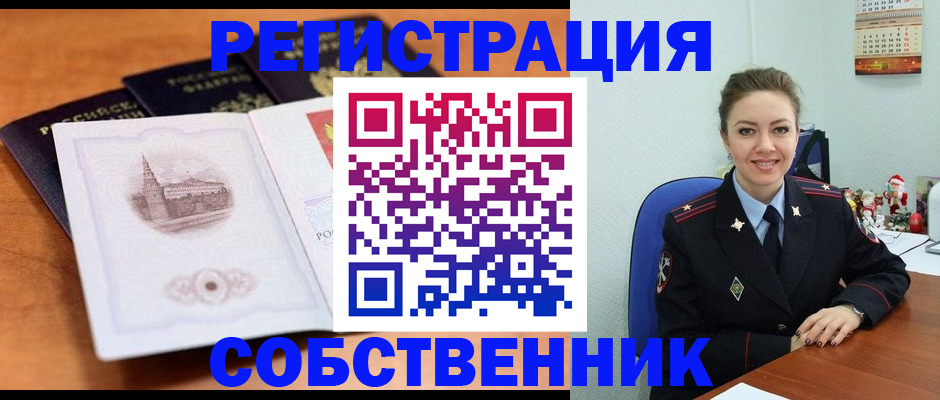 найти адрес прописки в Братске